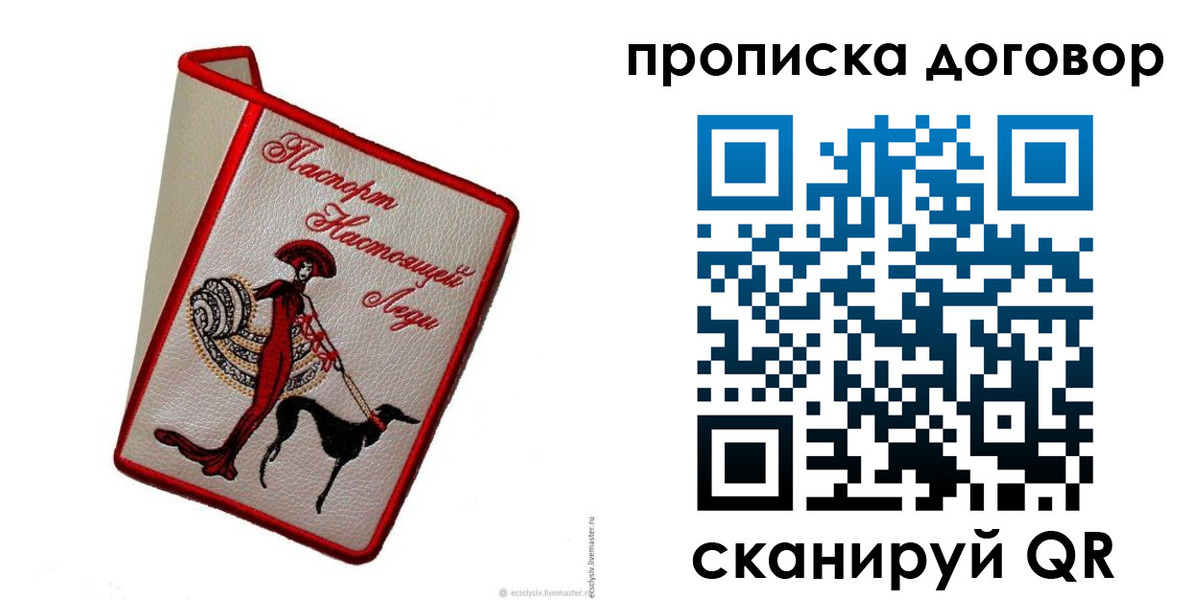 временная регистрация госуслуги в Тосно