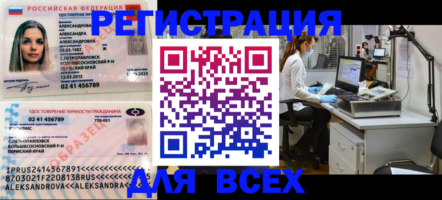 временная регистрация для школы в Тосно
