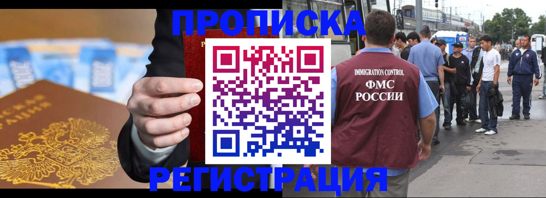 прописка регистрация в Тосно