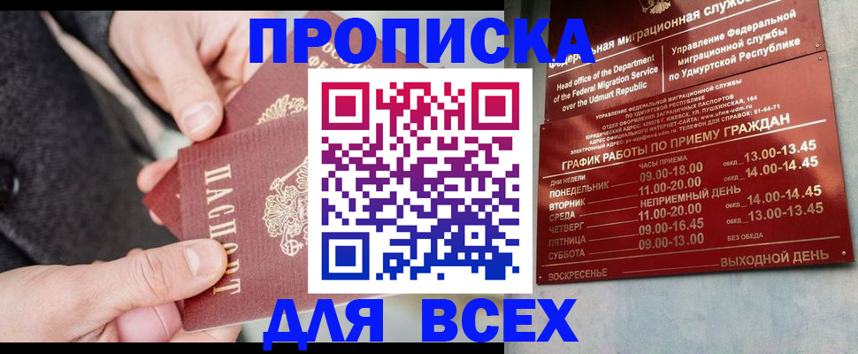 прописка поиск в Тосно