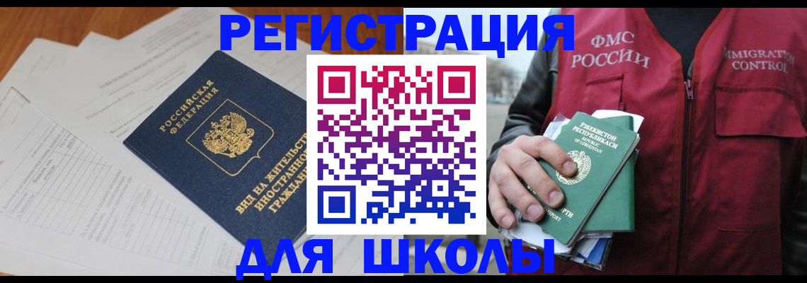 прописка иностранных граждан в Тосно