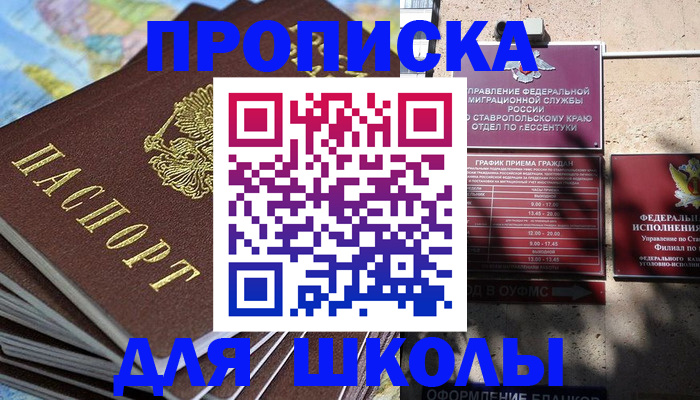 прописка 2025 в Тосно