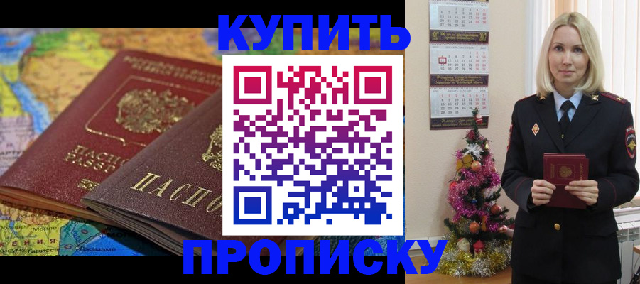 временная регистрация 2025 в Тосно