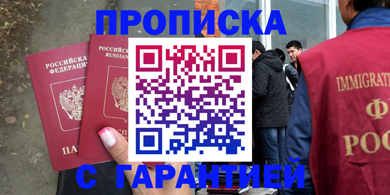 прописка паспорт в Тосно