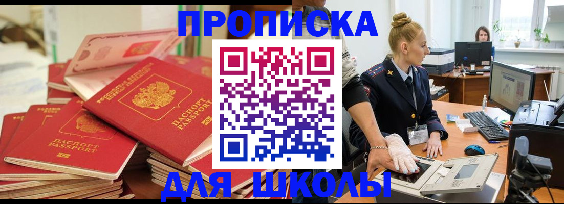 временная регистрация в Тосно
